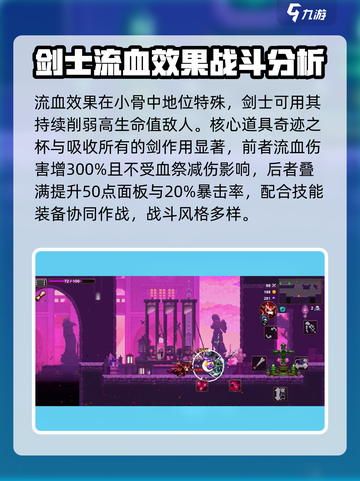 小骨英雄killer剑士出装🔥游戏攻略来了！截图3