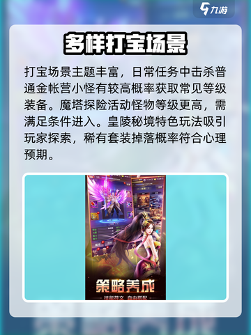 魔法之巅玩法是什么介绍截图5