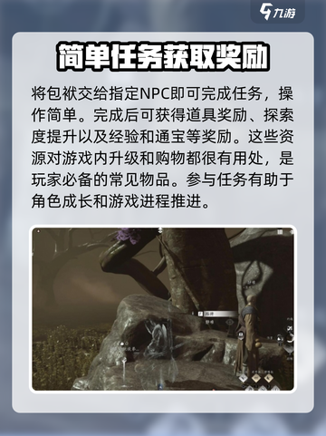 燕云十六声难因善果任务怎么过介绍截图3