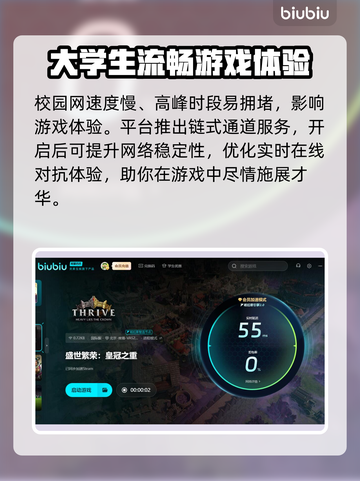 盛世繁荣皇冠之重🔥掉线延迟卡顿？用这个加速器秒解决！截图4