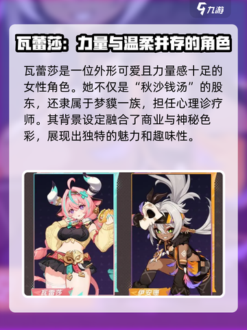 原神5.5新角色都有谁介绍截图2