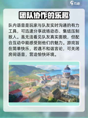 卡拉彼丘🔥房间语音队伍语音在哪开 设置攻略来啦！截图2