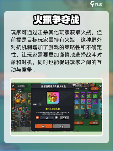 英勇之地火瓶是什么介绍截图4