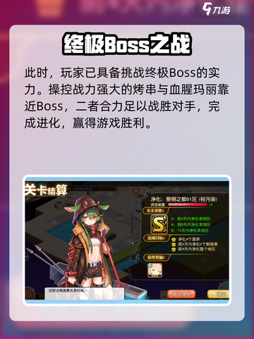 《料理次元黎明之都通关秘籍🔥》截图4
