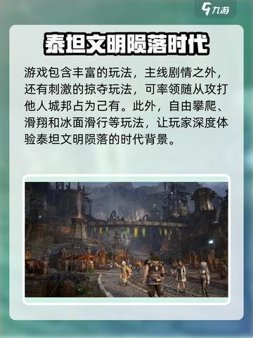 尤弥尔传奇是端游还是手游介绍截图3
