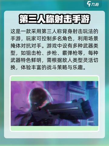 胜利女神新的希望是什么类型游戏介绍截图3