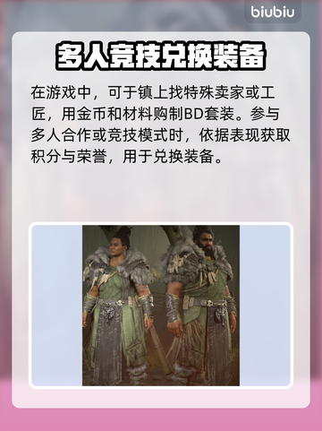 暗黑4女性职业套装大揭秘🔥游戏党必看！截图5
