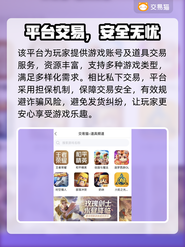 🔥无畏契约账号交易APP大揭秘！🎮截图4
