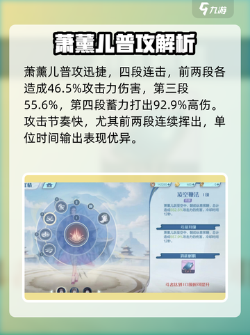 🔥斗破苍穹：萧薰儿逆天输出！💥截图3