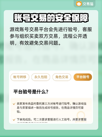 原神买号就上这些平台！绝对靠谱🔥截图5