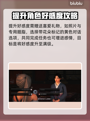 浪人崛起🔥村山多加不死攻略✅截图3