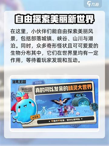 洛克王国世界测试资格🔥抢渠道秘籍🎉截图2