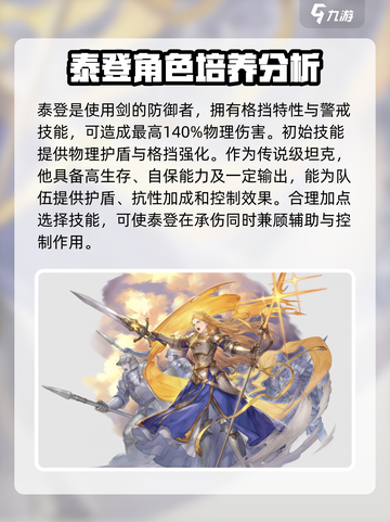 🔥铃兰之剑必看！骑士同盟角色大揭秘💎截图3