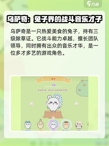 口袋吉伊卡哇图鉴分享介绍截图3