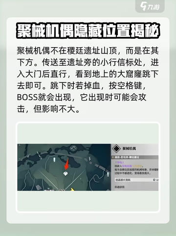 鸣潮⚡聚械机偶隐藏位置大揭秘！玩家必看🔥截图2