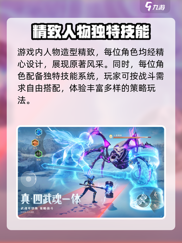 斗罗大陆猎魂世界圣魂试炼开启了吗介绍截图4