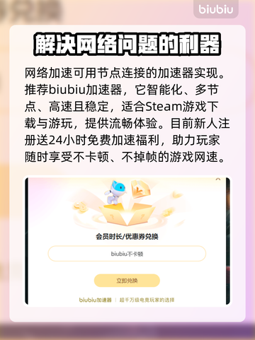 JumpShip下载慢？这个方法让你秒下！🚀截图3