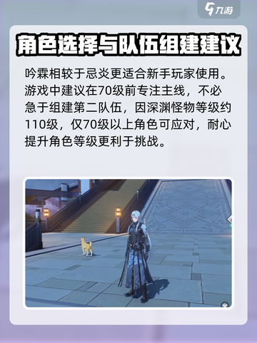 鸣潮🔥初始账号选择技巧，快速刷出心仪角色！截图4