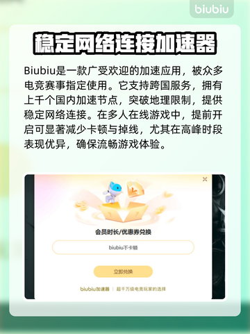 电脑游戏加速器推荐🎉哪款好用游戏玩家必看🔥截图3