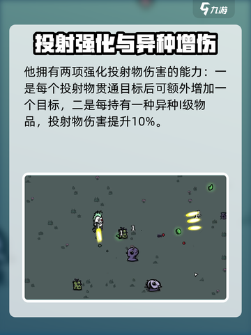 🥔《土豆兄弟》叛徒武器大揭秘！🎮截图3