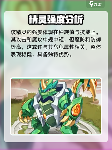 西普大陆手游🔥圣武罗技能全面解析！✨截图2