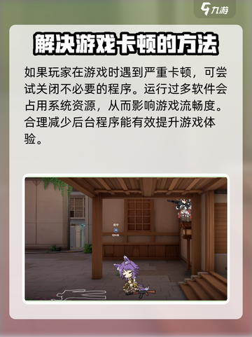 卡拉彼丘卡顿严重的解决方法介绍截图3