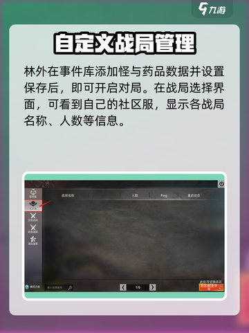 王牌战争社区服怎么玩介绍截图4