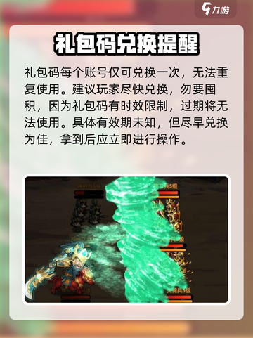 水煮群雄礼包码有什么介绍截图3