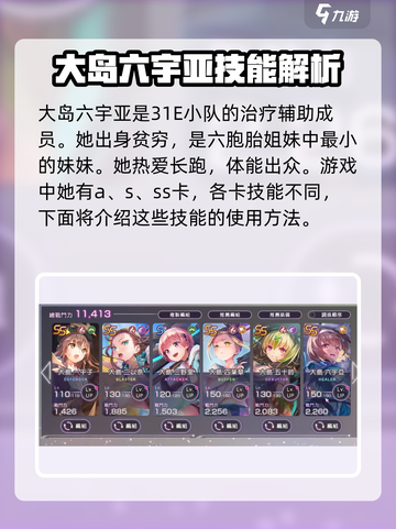 🔥炽焰天穹大岛六宇亚强度测评，超神还是废柴？💥截图2
