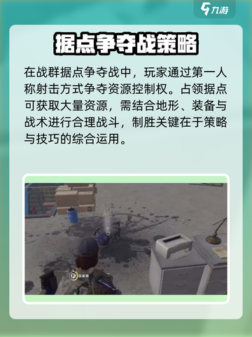 七日世界战群据点争夺战玩法介绍介绍截图4