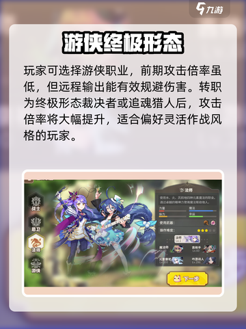 🌈彩虹橙手游：必玩职业大曝光！🔥截图4