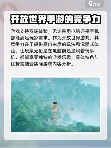 仙剑世界是手游吗介绍截图2