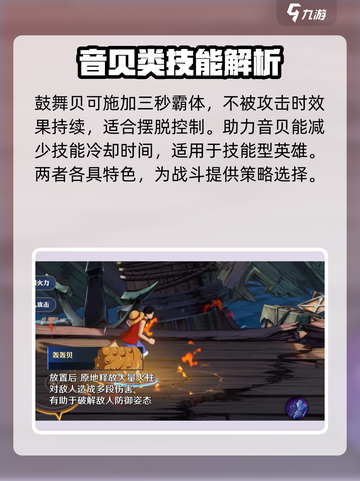 航海王壮志雄心空岛贝怎么用介绍截图7