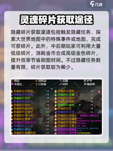 再刷一把2金色传说灵魂碎片怎么获得介绍截图4