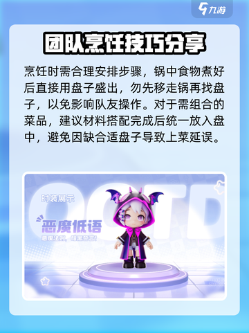 暴吵萌厨什么时候正式上线介绍截图3