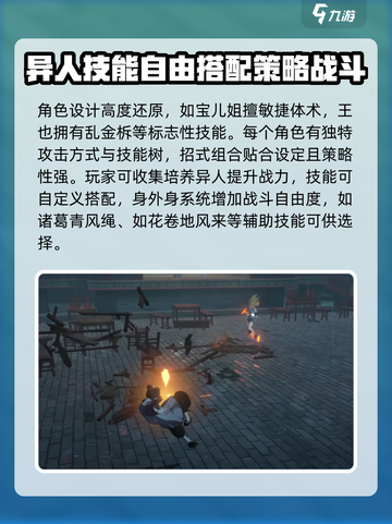 异人之下手游测评介绍截图5