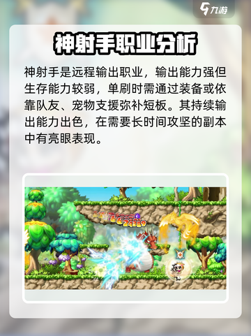 冒险岛枫之传说英雄介绍介绍截图3