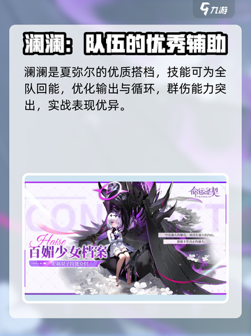 命运圣契女角色图鉴一览介绍截图3