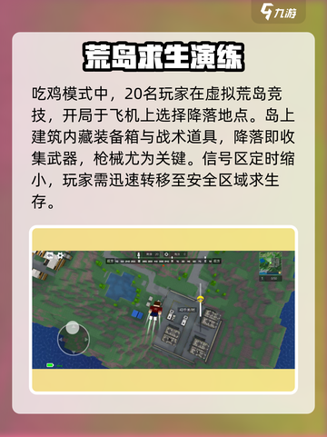 像素射击吃鸡模式🔥超好玩体验，快来battle！🎮截图2