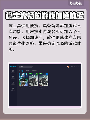 命运2加速器推荐🔥让你畅玩无忧！🎮截图4