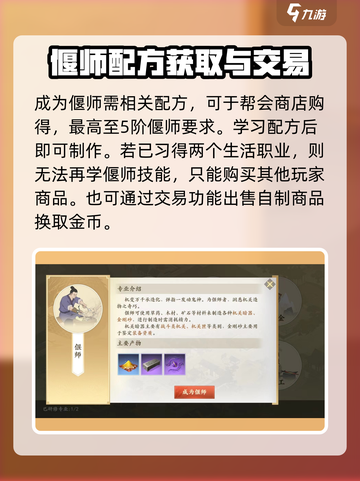 新天龙八部手游🔥金刚砂获取全攻略💎截图4
