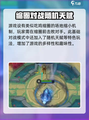 英雄联盟手游双人大作战怎么玩介绍截图3