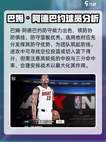 美职篮全明星街头三号位选择哪个好介绍截图4