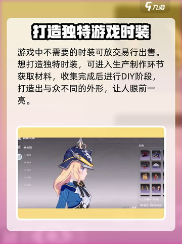 星痕共鸣时装如何获取介绍截图4