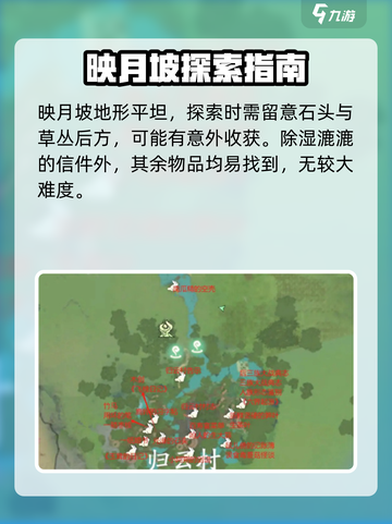 仙剑世界云游集如何探索介绍截图4