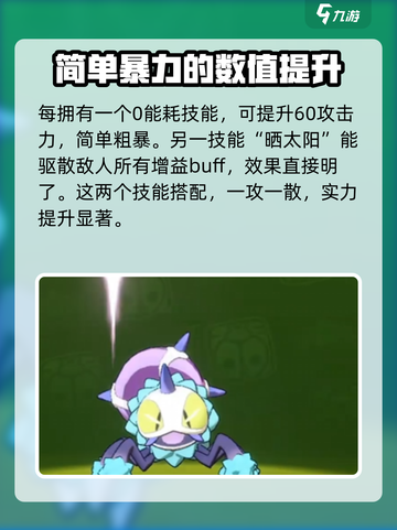 洛克王国世界尖角蜘蛛怎么玩介绍截图3