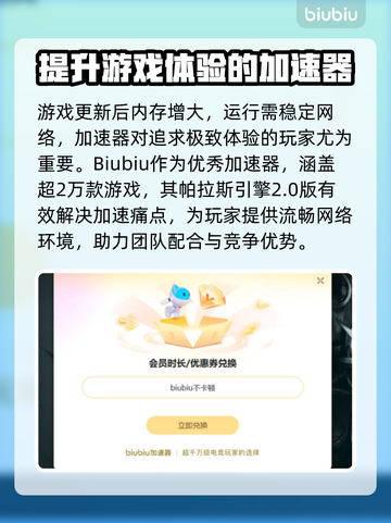 LOL加速器推荐💥高性价比下载分享🎮截图3