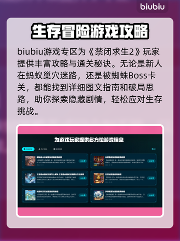 禁闭求生2下载慢？这些解决方法让你🔥速下载！🎮截图6