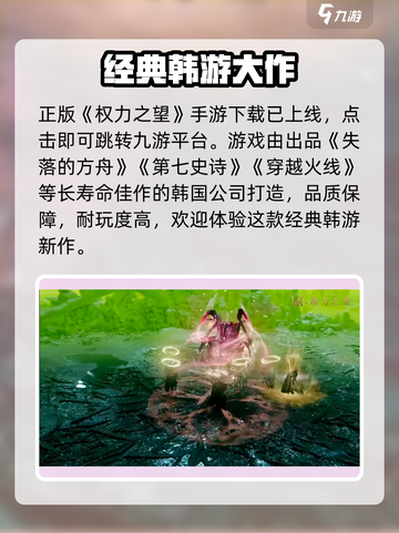 《权力之望》国服震撼开服！🔥截图2