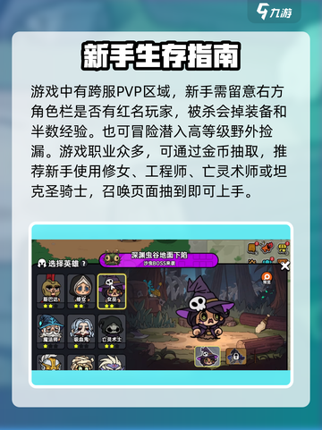 英勇之地手游开荒攻略介绍截图5